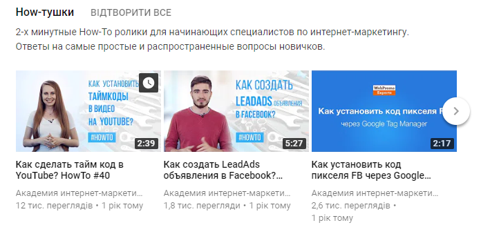 формат how to